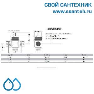 10063 Honeywell, VSMF-325-6.3P Клапан трехходовой регулирующий резьбовой, PN16, DN25, Kvs 6.3, 6.5мм, 2…120 °C
