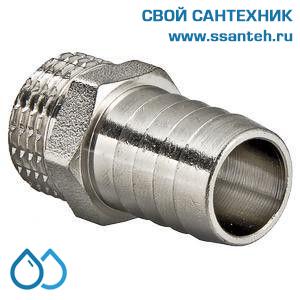 11270 Штуцер для присоединения шланга 3/4" нар. х 20 мм